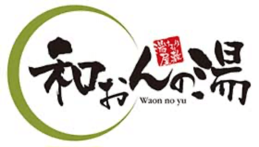 和おんの湯